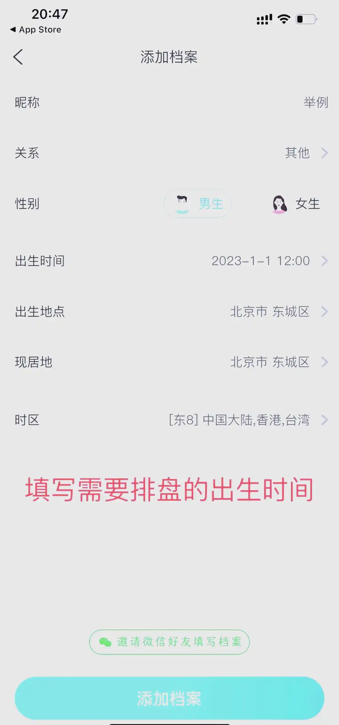 使用教程截图1
