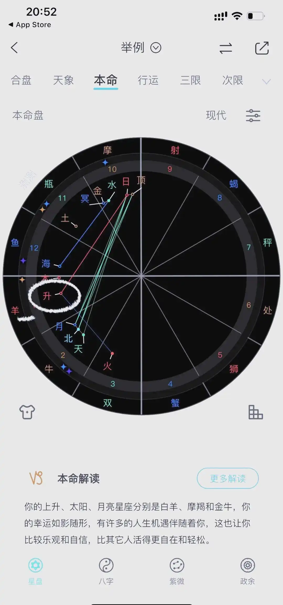 使用教程截图4