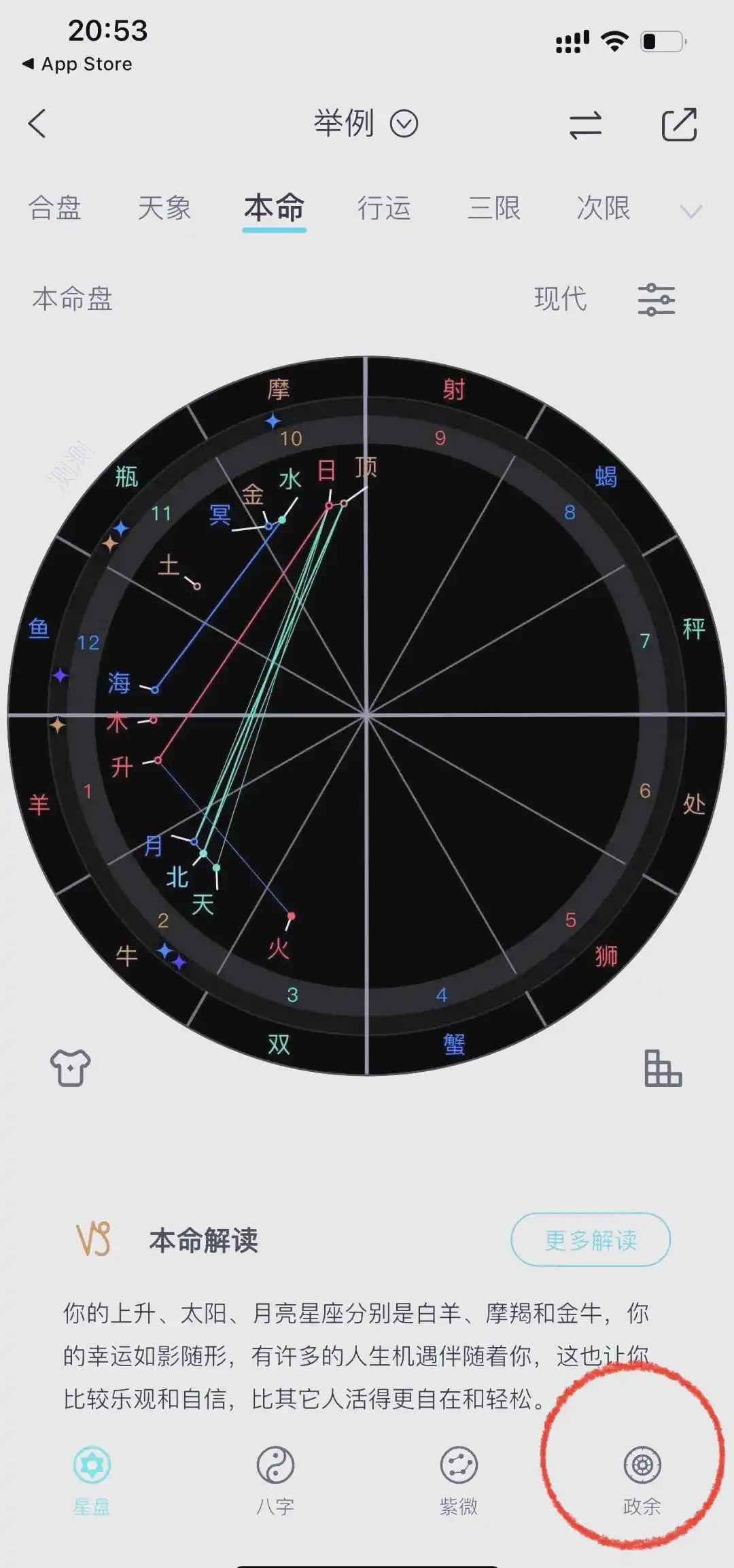 使用教程截图5
