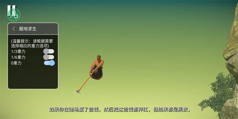 掘地求生内置MOD菜单 第4张图片