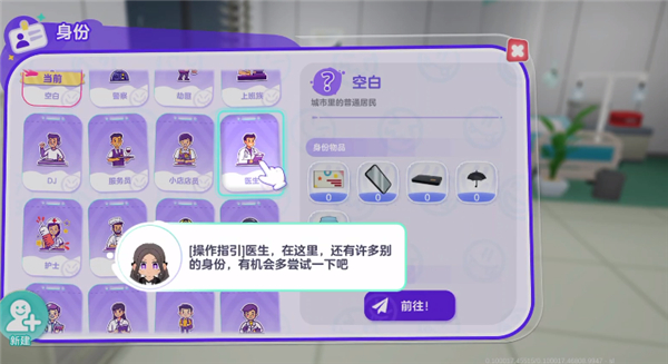 游戏攻略截图3