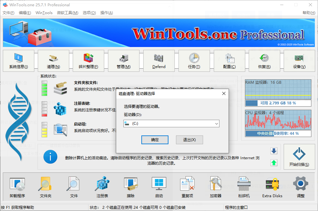 使用教程截图3