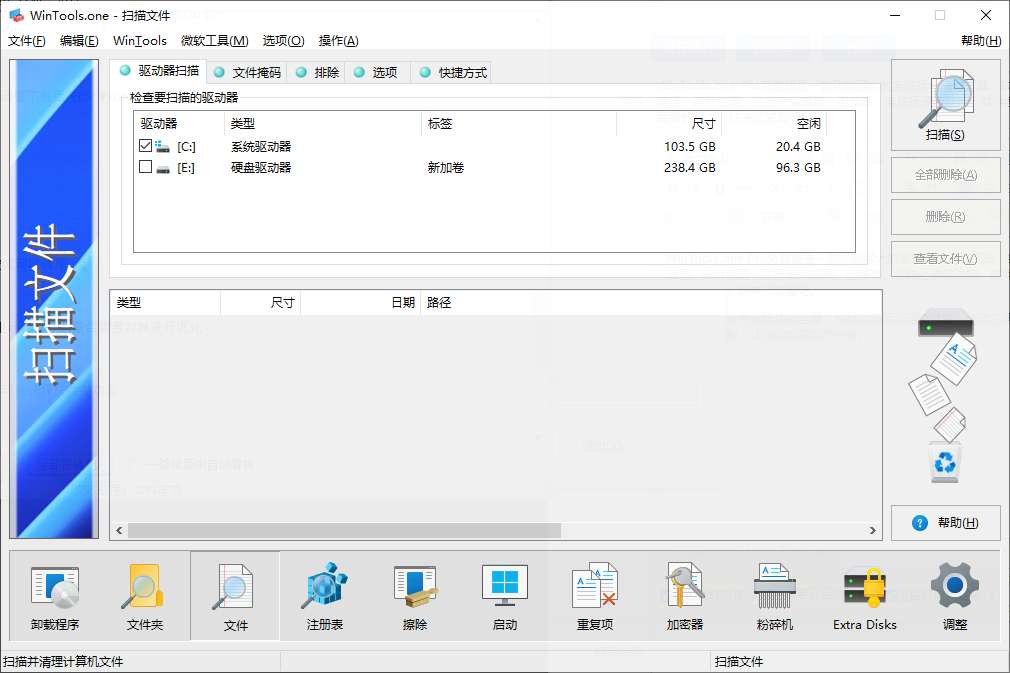 使用教程截图4