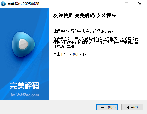 安装教程截图2
