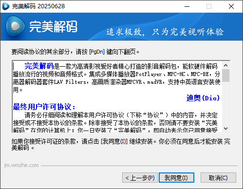 安装教程截图3