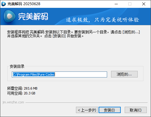 安装教程截图5