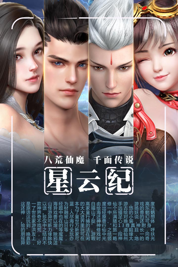 星云纪无限元宝版下载 第1张图片