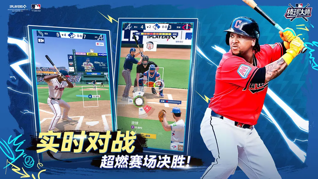 棒球大师官方版下载 第1张图片