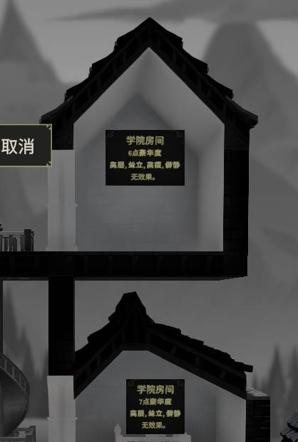 房间类型