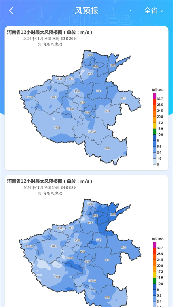 河南天象app 第2张图片