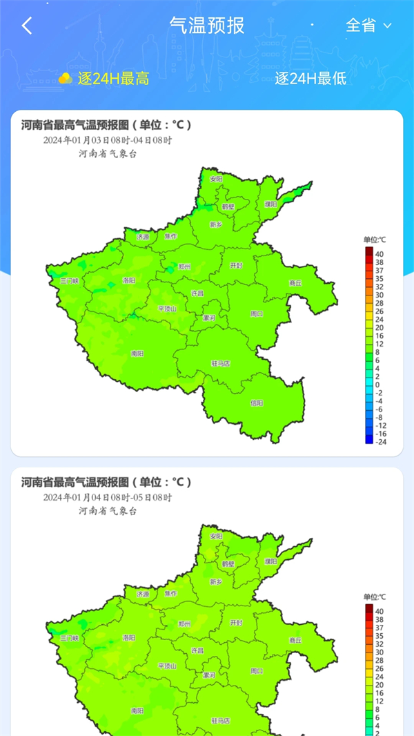 河南天象app 第3张图片