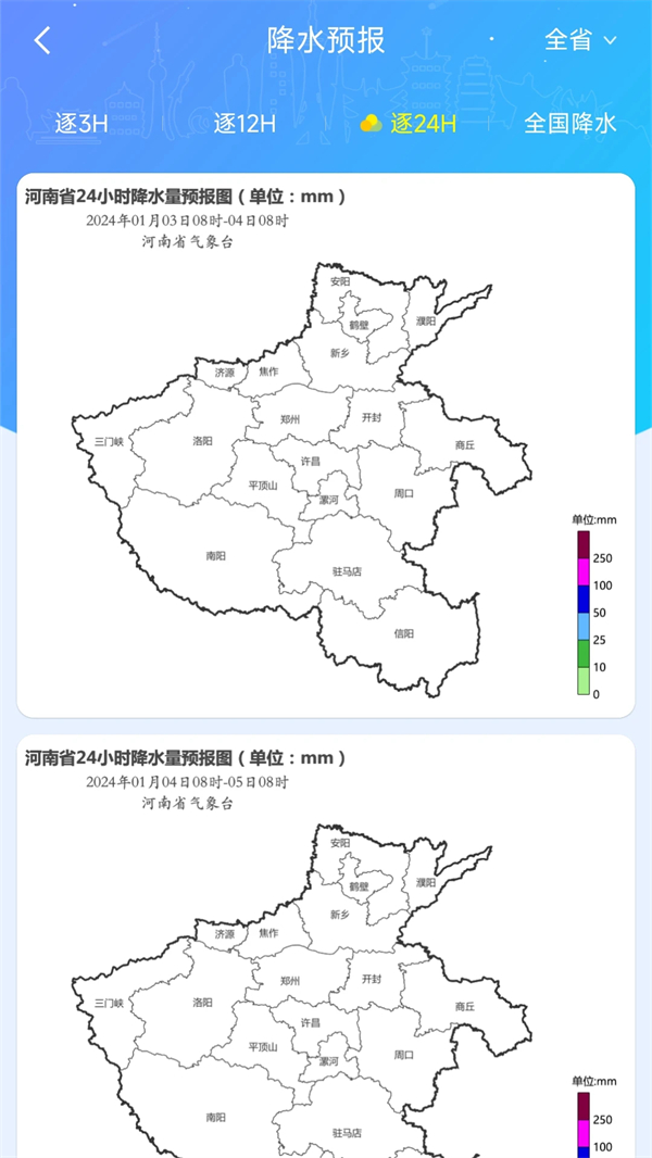 河南天象app 第1张图片