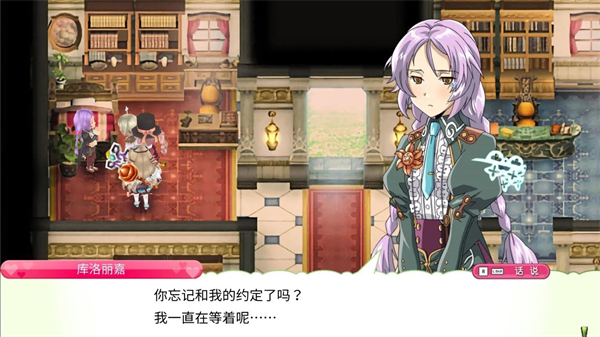 符文工房4手机中文版下载 第1张图片