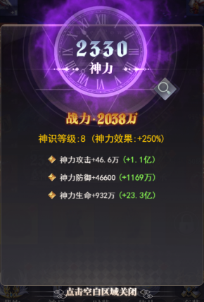 神力提升方法