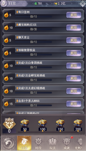 新手攻略1