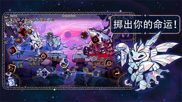 阿斯特赖亚六面先知手机版下载 第5张图片