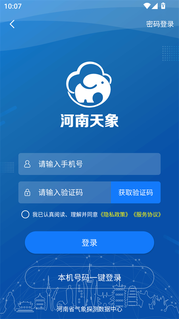 使用教程截图1