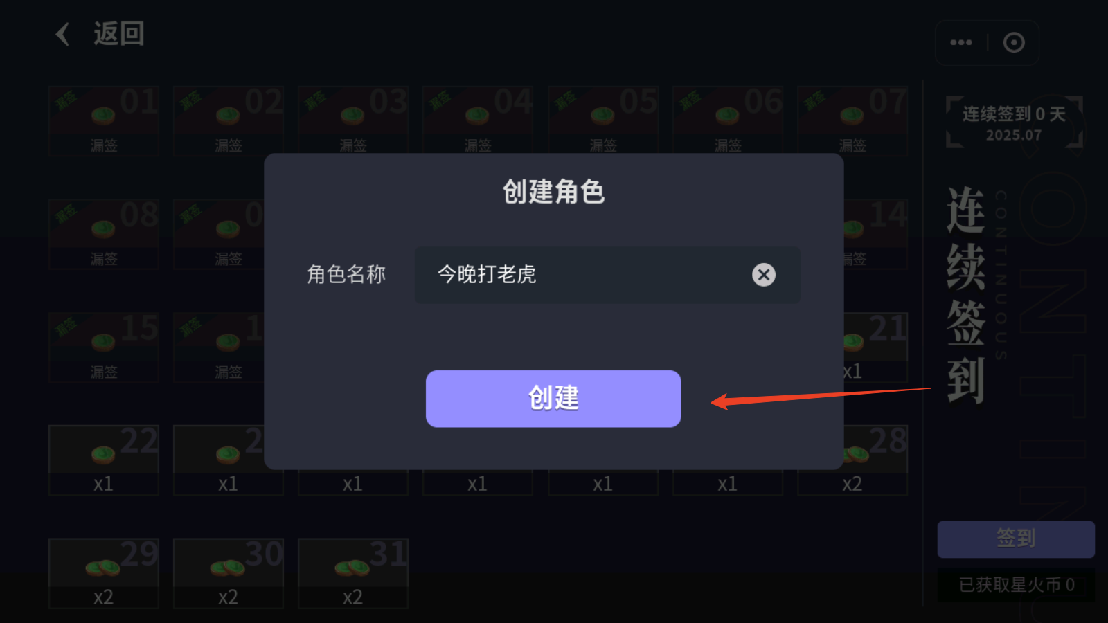 启动教程截图2