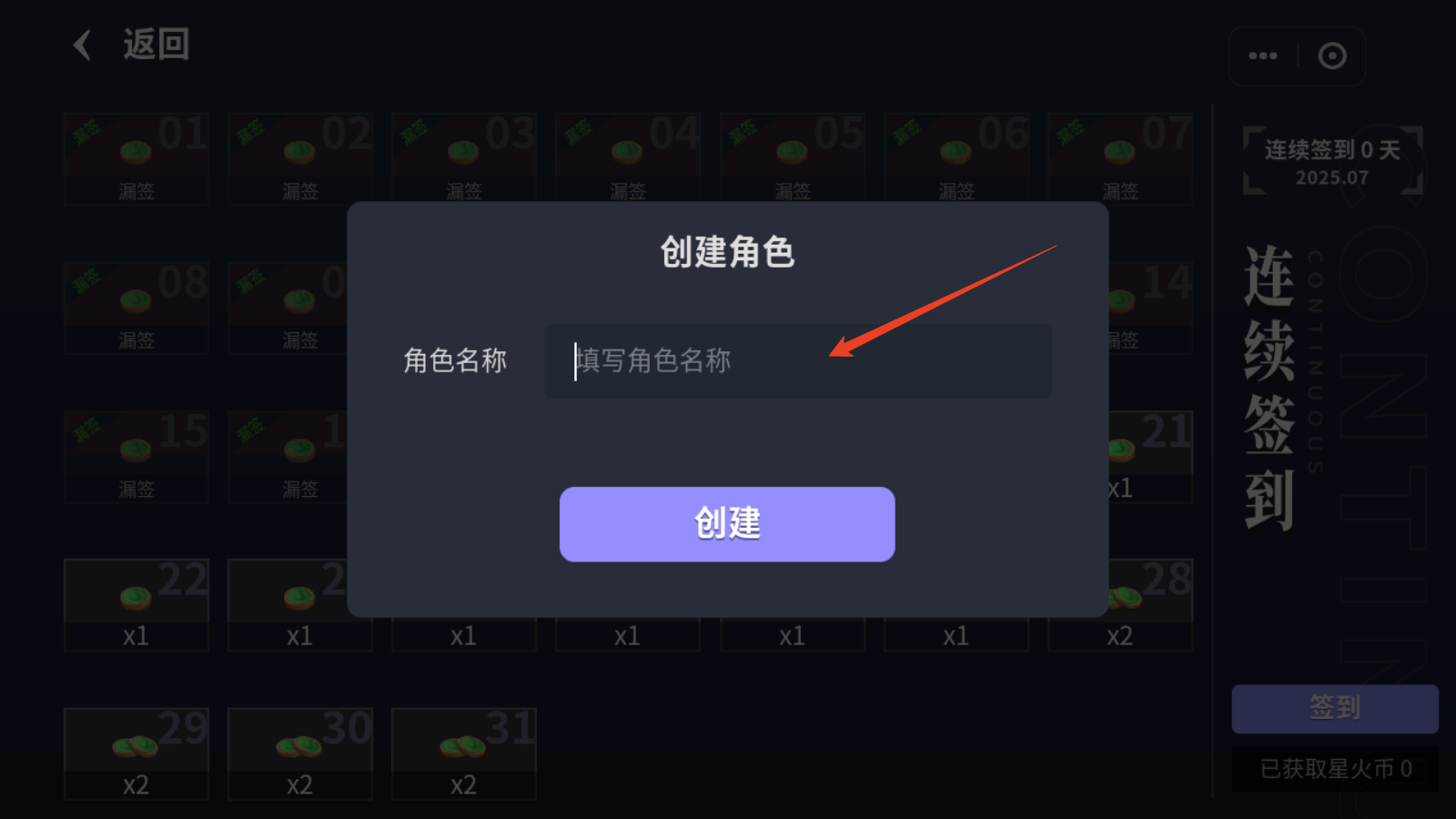 启动教程截图1