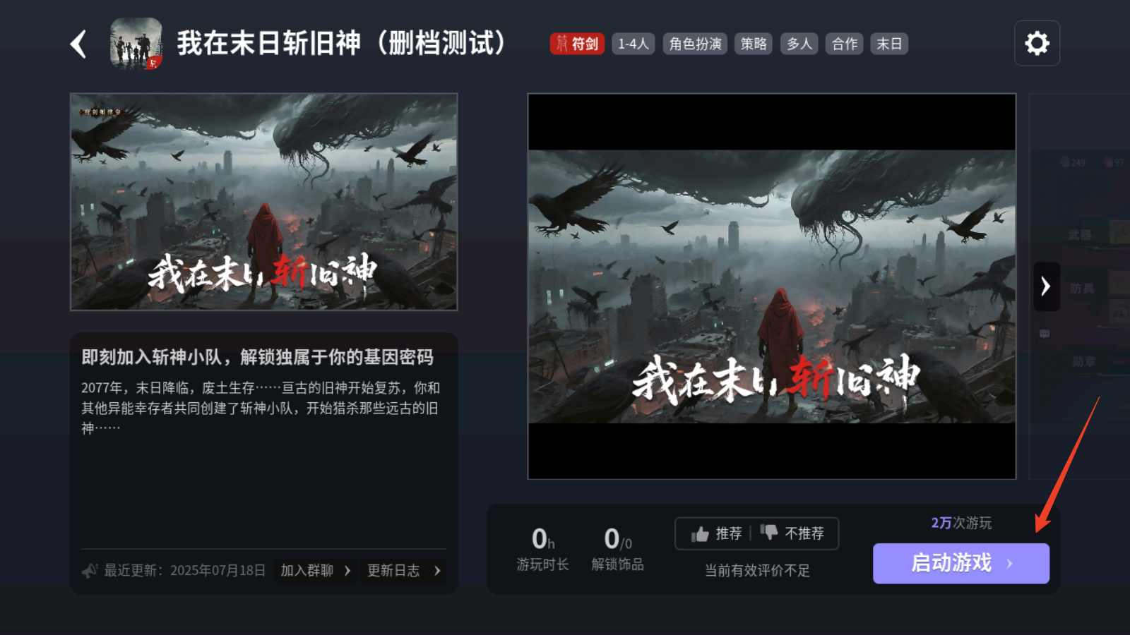 启动教程截图6