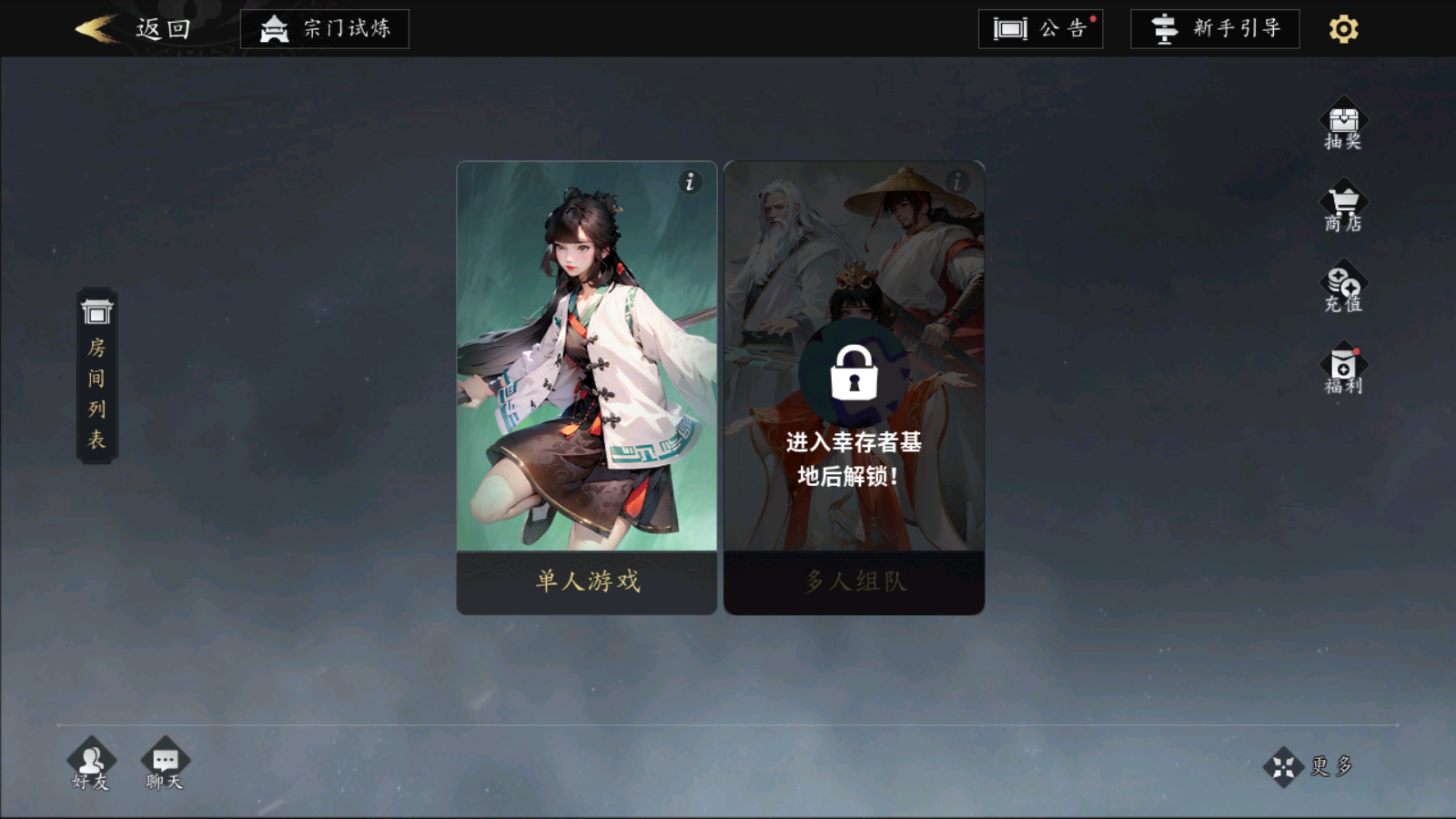 启动教程截图7