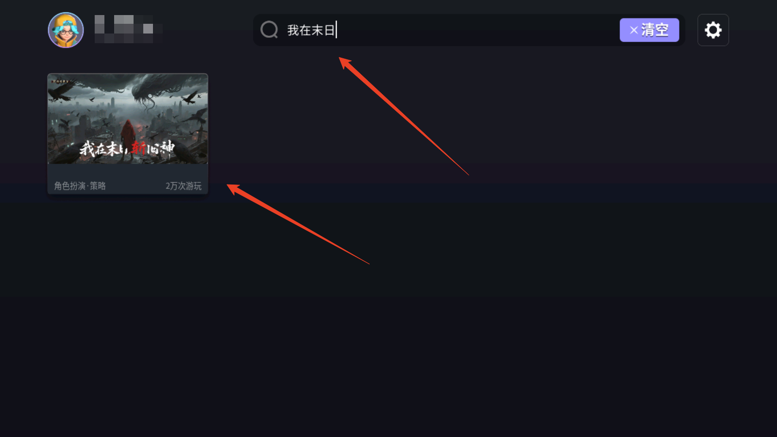 启动教程截图5