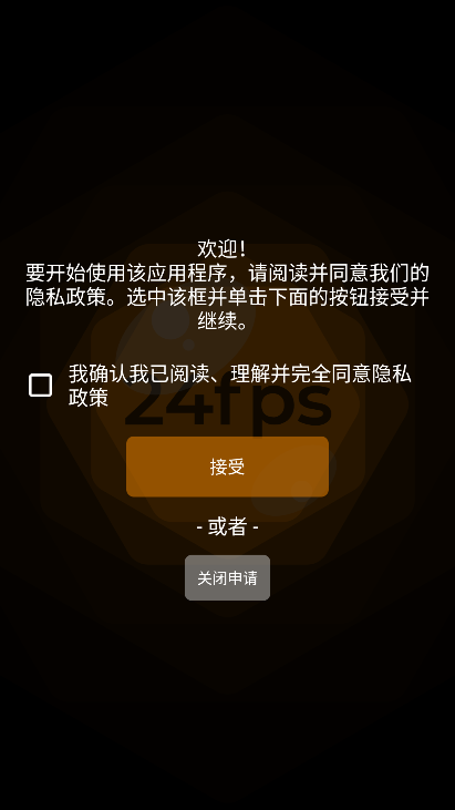 mcpro24fps中文破解版下载 第2张图片