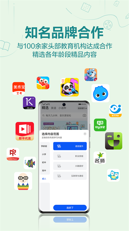 华为教育中心app下载 第3张图片