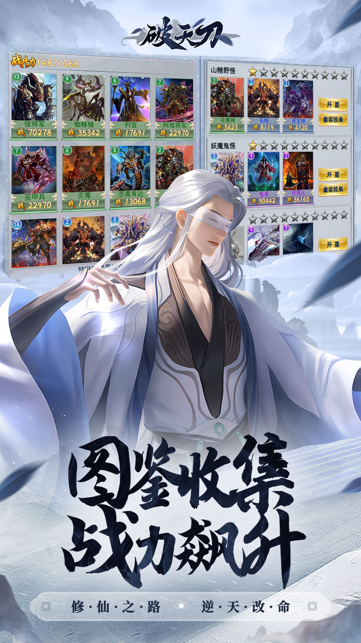 破天刀0.1折版 第5张图片