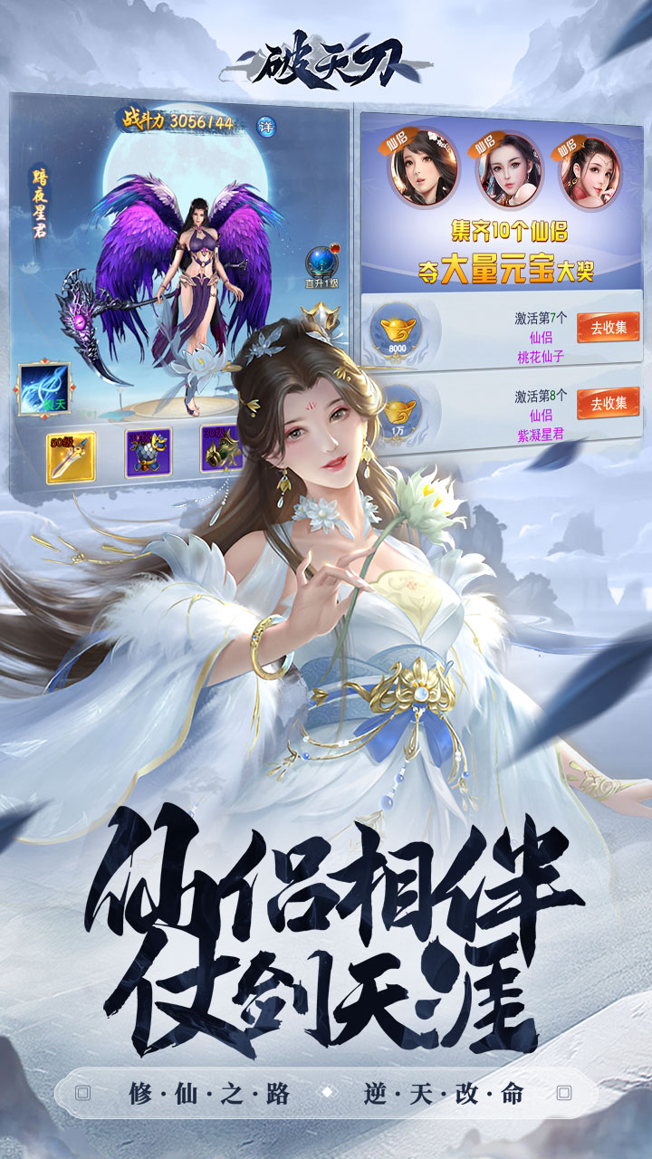 破天刀0.1折版 第3张图片