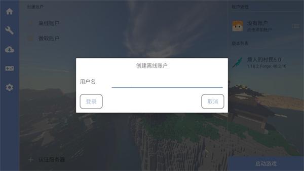 游戏攻略截图3