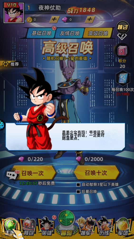 新手攻略截图7