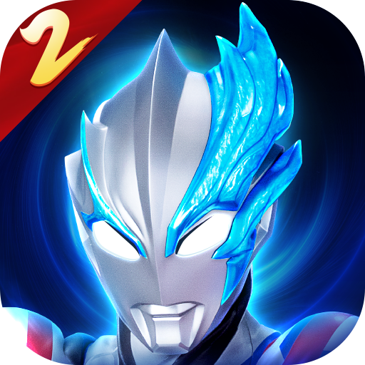 奥特曼传奇英雄2BT变态版下载 v2.0.7 安卓版