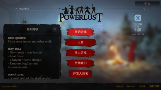 渴望力量破解版内置菜单 第4张图片