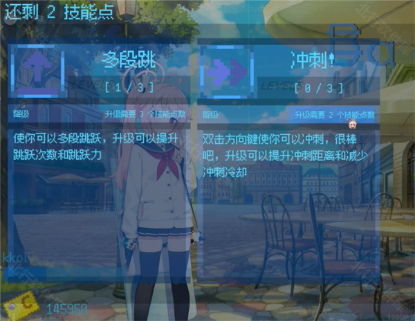 游戏攻略截图3