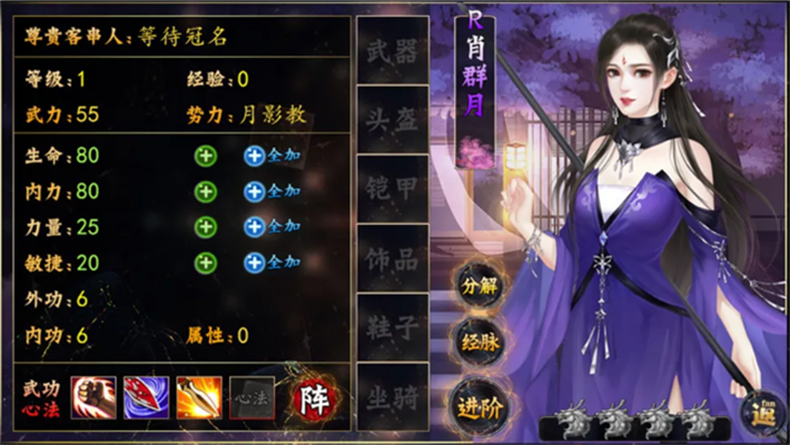 江无情破解版清软金手指 第5张图片