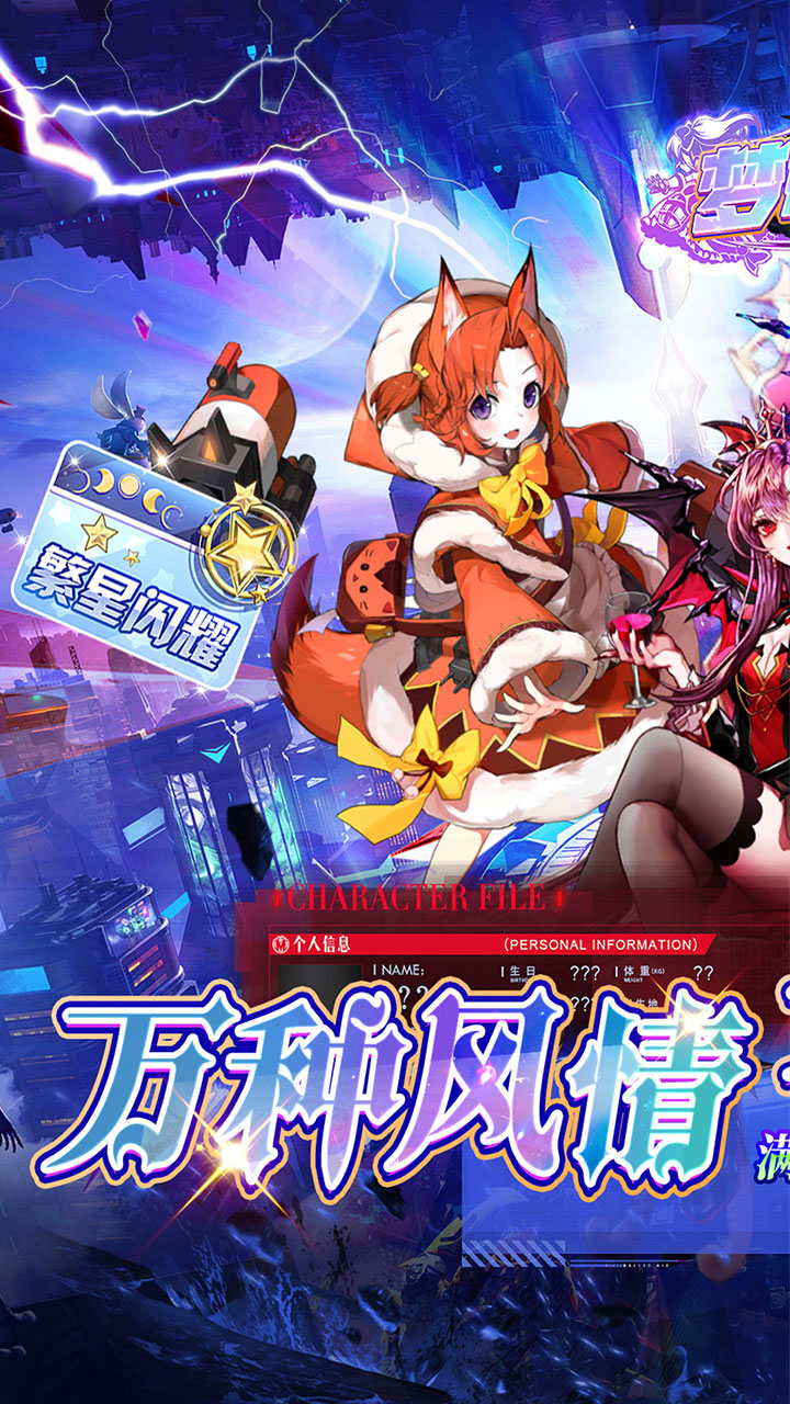梦想英雄0.1折版 第1张图片