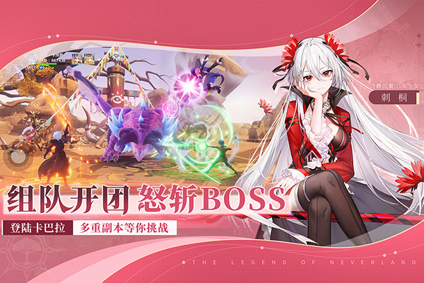 圣境之塔九游版下载 第1张图片