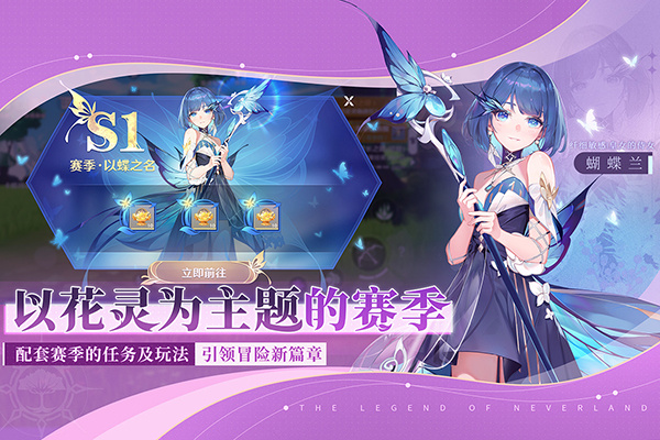 圣境之塔九游版下载 第2张图片