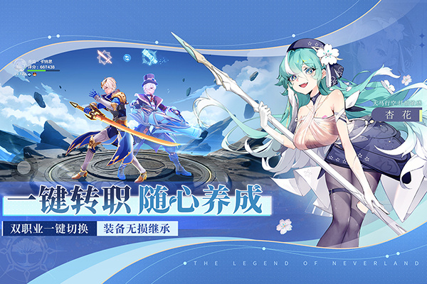 圣境之塔九游版下载 第4张图片