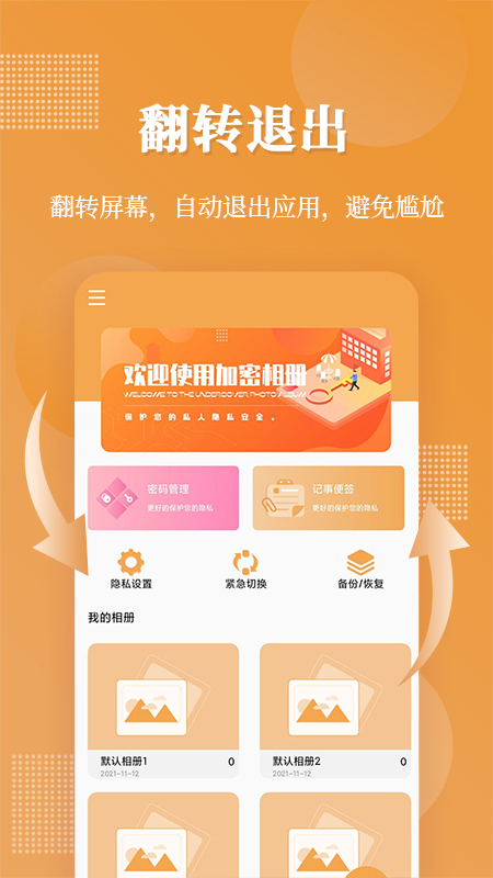伪装相册app最新版下载 第2张图片