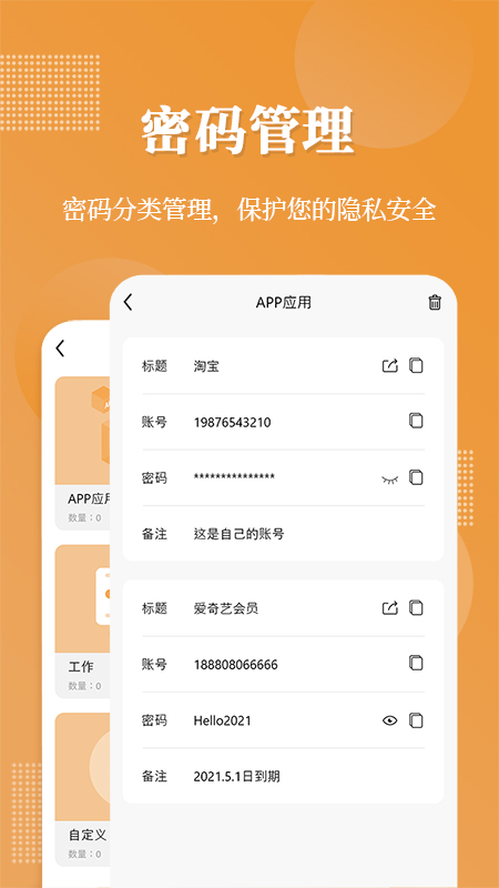 伪装相册app最新版下载 第4张图片