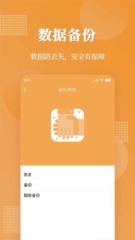 伪装相册app最新版下载 第3张图片