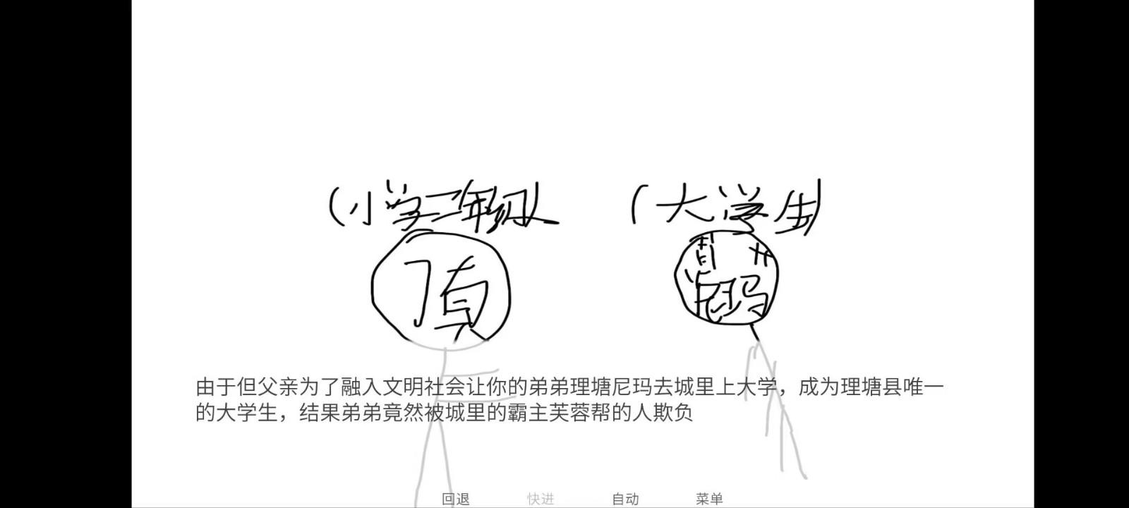 尼古丁真大战芙蓉王源手游下载 第3张图片