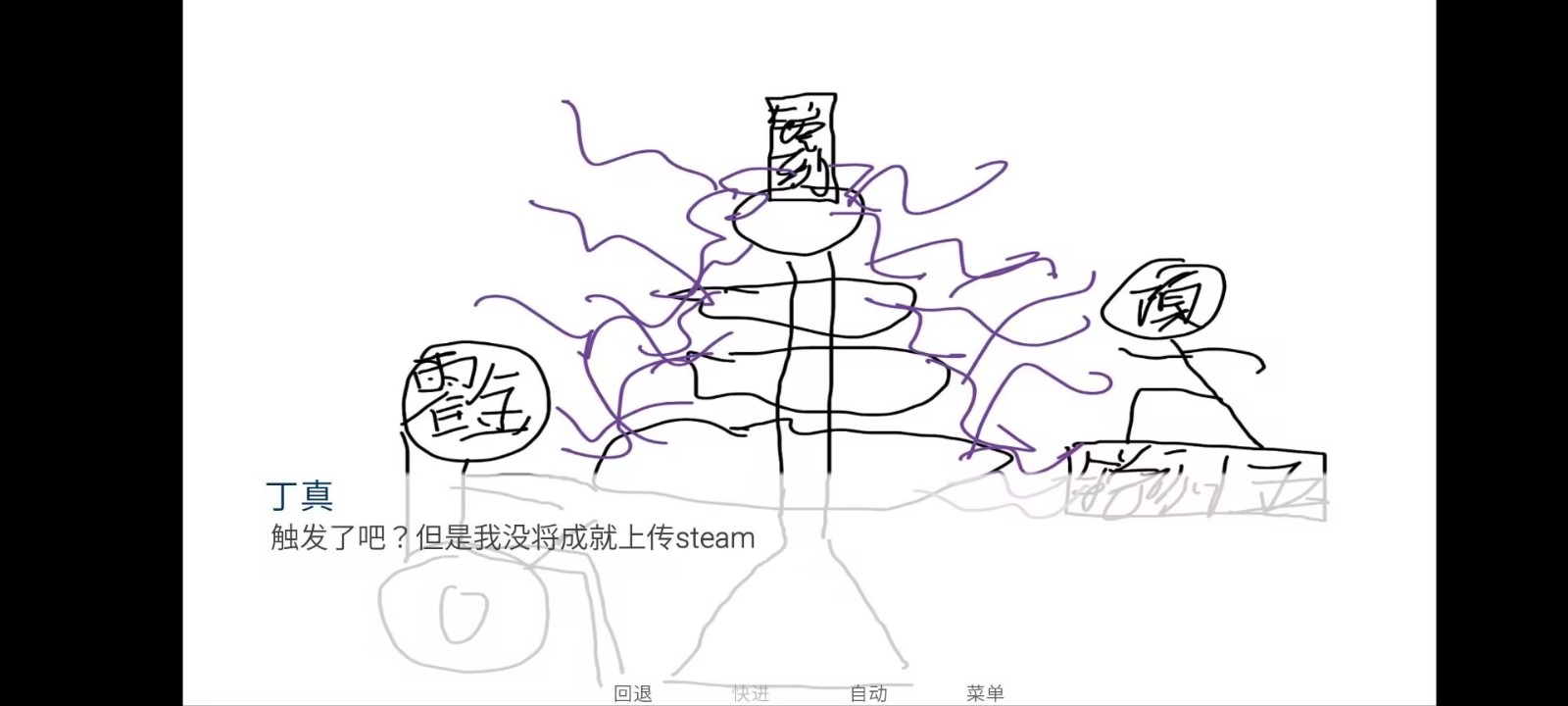 尼古丁真大战芙蓉王源手游下载 第4张图片