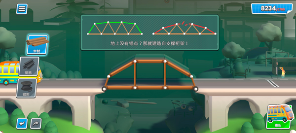 桥梁建造者创意工坊完整版下载 第1张图片