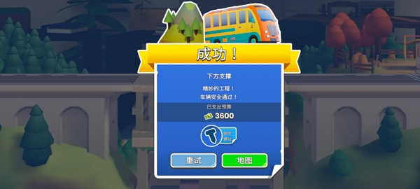 桥梁建造者创意工坊完整版下载 第2张图片