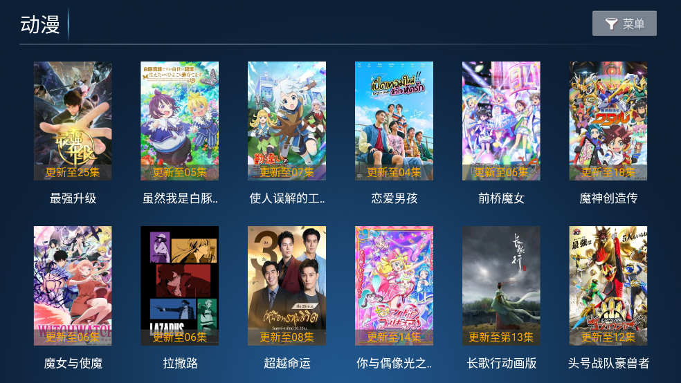 猫猫影院TV电视版 第3张图片