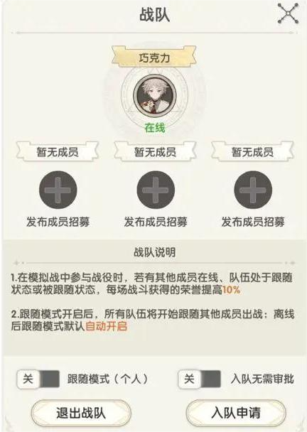 模拟战玩法介绍2