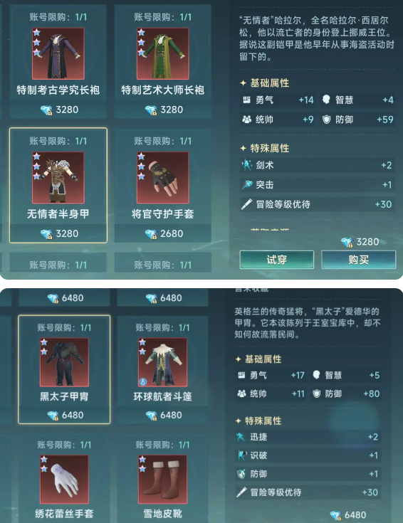 氪金选择攻略4